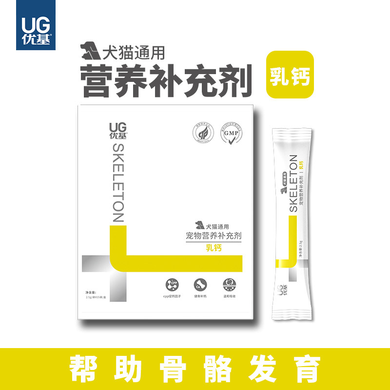 优基宠物营养补充剂牛乳蛋白乳钙粉猫咪狗狗保健营养品健骨补钙|msdalam kategori haiwan peliharaan/makanan haiwan dan bekalan, Cat/produk penjagaan kesihatan anjing - dari Buy2taobao.com untuk memberikan perkhidmatan ejen Taobao profesional membeli