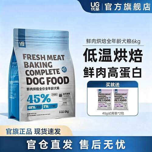 优基鲜肉烘焙全价全年龄犬粮6kg