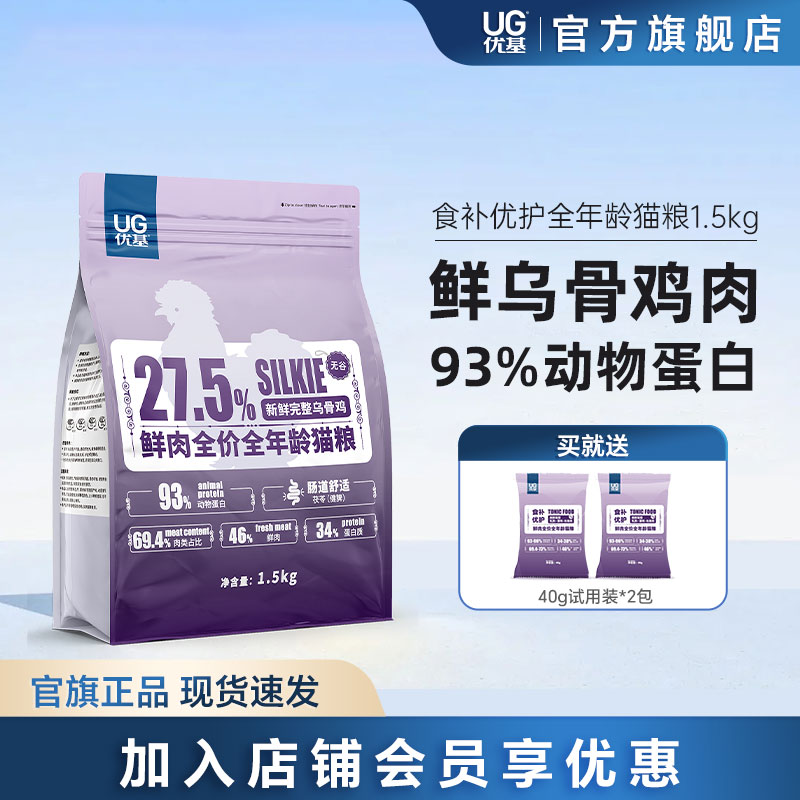 优基全年龄猫粮营养肠道健康