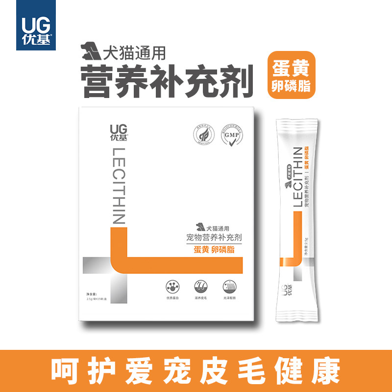 优基蛋黄卵磷脂猫咪狗狗通用美毛宠物营养品预防脱毛掉毛软磷脂|msdalam kategori haiwan peliharaan/makanan haiwan dan bekalan, Cat/produk penjagaan kesihatan anjing - dari Buy2taobao.com untuk memberikan perkhidmatan ejen Taobao profesional membeli