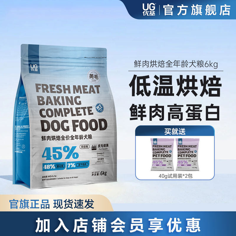 优基鲜肉烘焙全价全年龄犬粮6kg