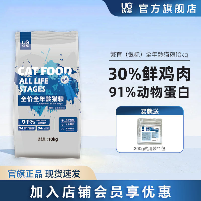 UG优基繁育猫粮成猫幼猫通用型无谷鲜鸡肉孕期母猫粮营养10kg大袋,宠物/宠物食品及用品,猫全价膨化粮,淘宝优惠券,粉丝福利购,淘宝优惠卷