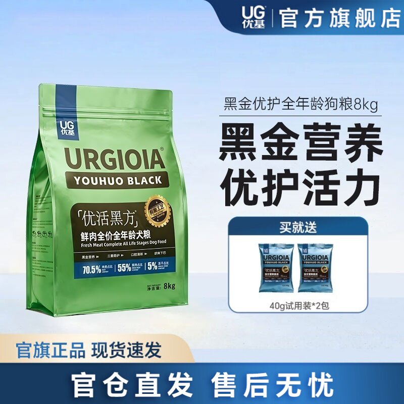 ug优基黑方狗粮成犬幼犬通用型图片