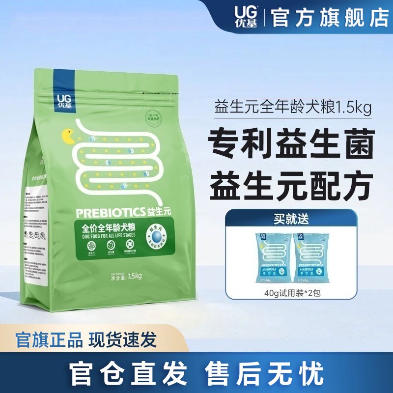 UG优基益生元狗粮幼犬成犬通用泰迪柯基全犬种全价营养鲜肉粮3斤