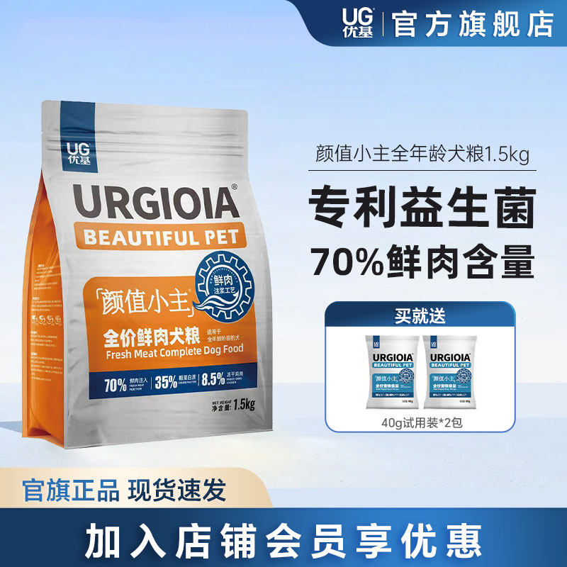 优基颜值小主狗粮通用型成幼犬粮博美金毛鸭肉梨狗粮冻干鸡肉营养,宠物/宠物食品及用品,狗全价膨化粮,淘宝优惠券,粉丝福利购,淘宝优惠卷