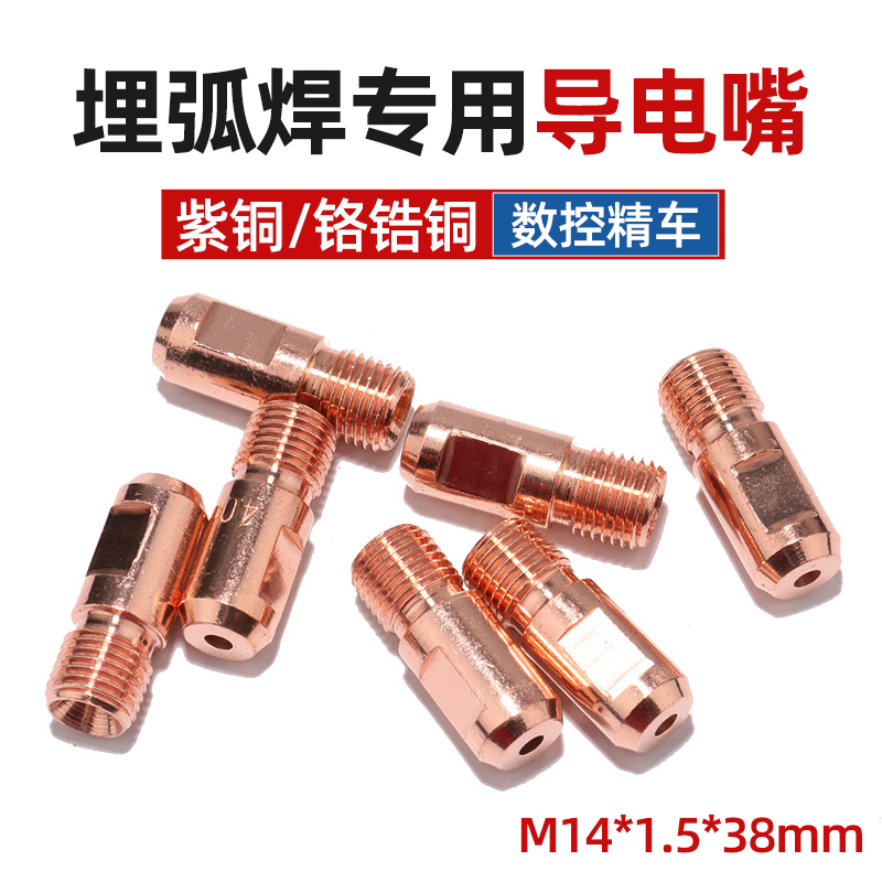 埋弧焊专用焊嘴规格齐全持久耐用