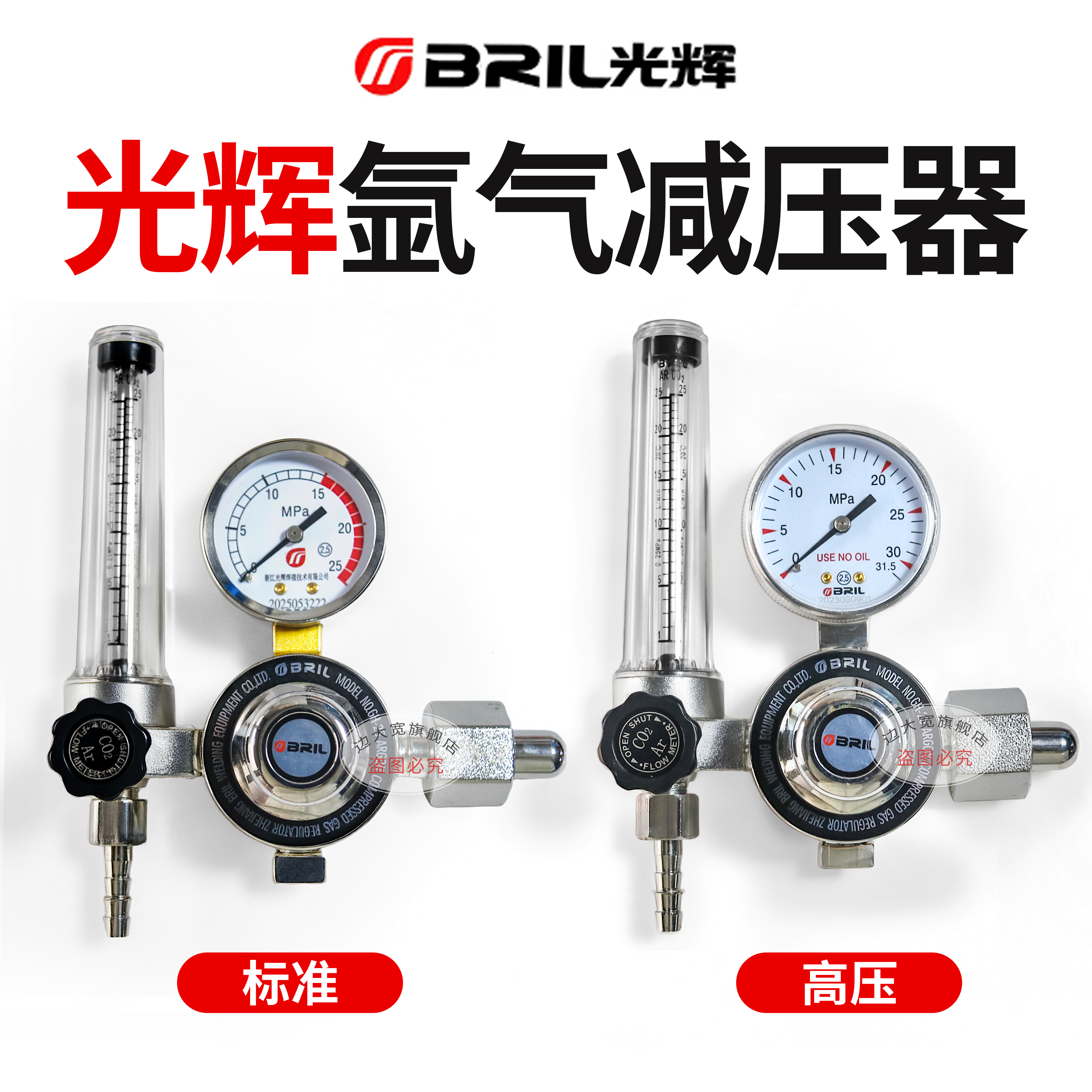 浙江光辉氩气表高压表铜内芯