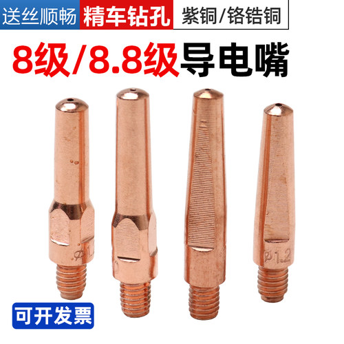 宇快二氧化碳焊枪导电嘴紫铜8级