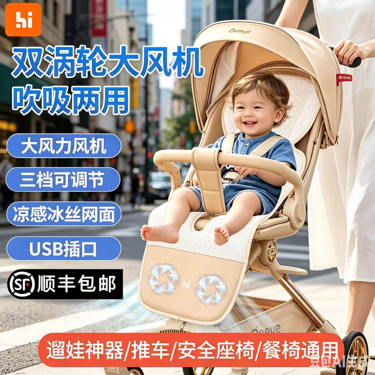 儿童安全座椅通风垫若夏季婴儿车坐垫其宝宝推车透气冰垫吸风凉席