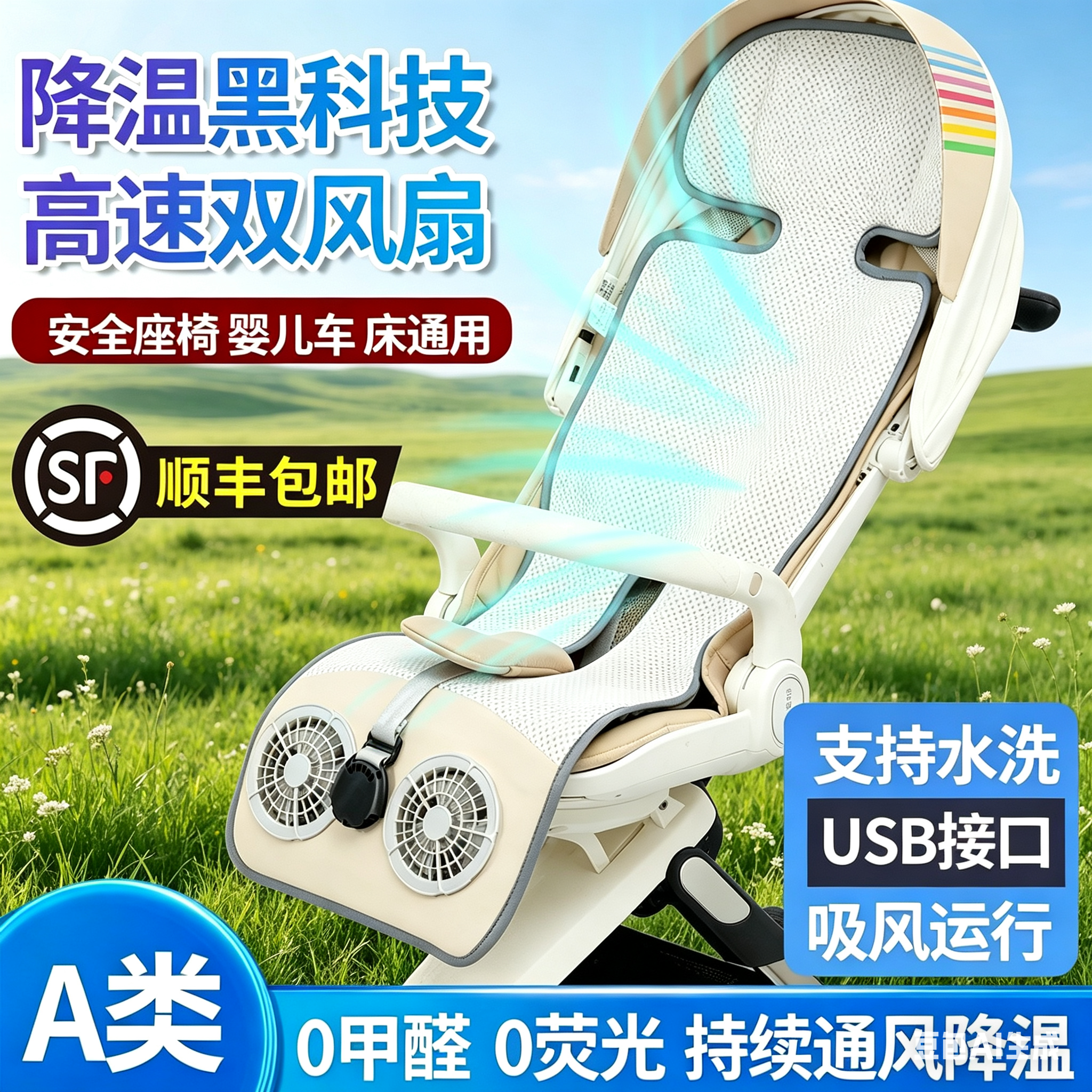 A�లȫ����ͨ������Ӥ������ϯ������콢�桾����ס���������+A��ĸӤ��+��͸��? 100cm*31cm  98.31Ԫ
