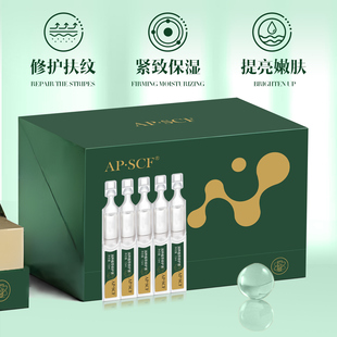 AP·SCF润养植萃修护液次抛精华紧致抗皱修护抚纹提亮 高能抗氧