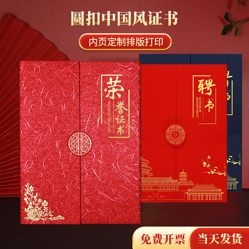 高档荣誉证书结业证书聘书