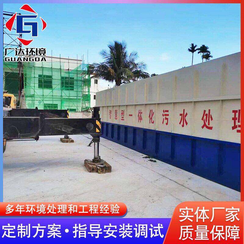 工厂一体化污水处理设备 机械生产厂污水地埋 食品加工屠宰场排污