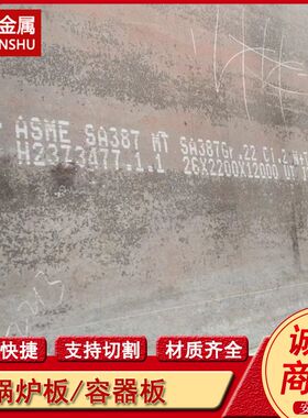 P22 SA387Gr22Cl2合金钢板中厚板切割 正火加回火探伤容器板
