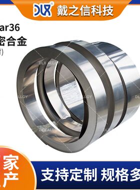 Invar36精密合金带材 低膨胀铁镍合金 因瓦殷瓦合金带 高温钢带