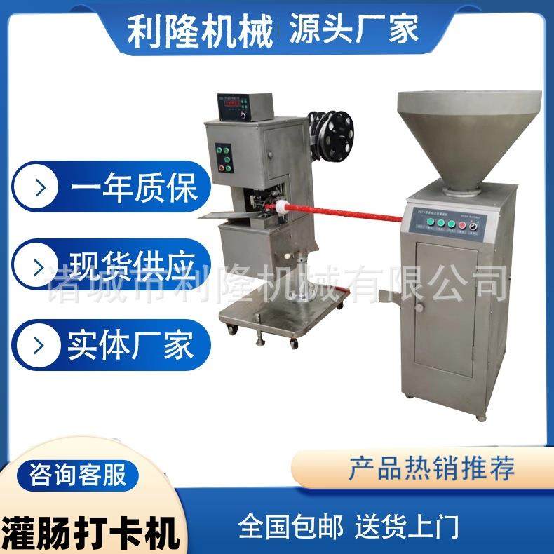 全自动火腿肠灌肠打卡机自动定量灌肠机火腿肠加工打卡一体机,清洗/食品/商业设备,肉制品加工设备,淘宝优惠券,粉丝福利购,淘宝优惠卷