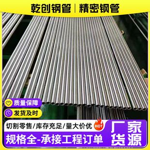 钢管厂家 GCR15轴承钢管50*7 38*4轴承钢冷拔光亮精密钢管