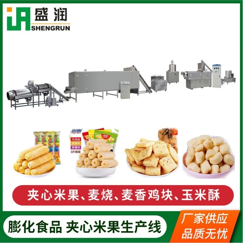 全自动夹心零食生产线厂家小型休闲小食品生产设备膨化机,农机/农具/农膜,农产品加工设备,淘宝优惠券,粉丝福利购,淘宝优惠卷