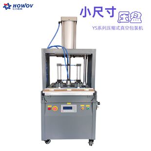 双面压缩式小型真空包装机纺织衣服衬衫毛巾枕头枕芯真空封包机