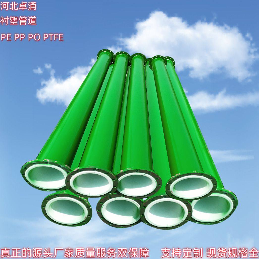 源头厂家加工定制钢衬塑管道内衬塑管道内衬塑直管钢衬PE管道,基础建材,水管配件,淘宝优惠券,粉丝福利购,淘宝优惠卷