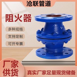 GZ-1型放空管道阻火器阻爆轰型阻火器碳钢 不锈钢 管道防爆阻火器