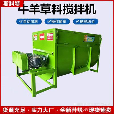 厂家现货牛羊饲料搅拌机双轴全日粮干湿两用混合饲料搅拌机
