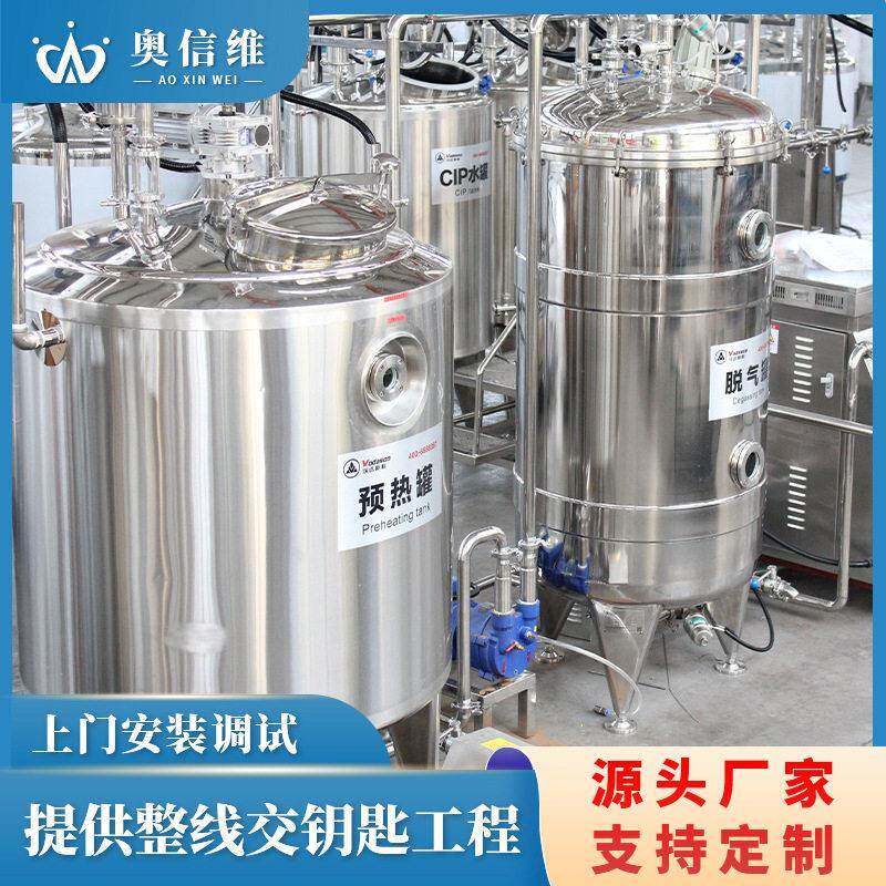 小型奶酪调配 乳酪条发酵机器 全套奶酪加工生产线