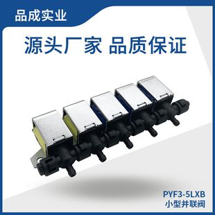 定制直通式单向微型电磁阀静音多联气阀按摩仪健身器械小型泄气阀