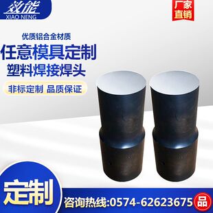 效能 超声波口罩机焊头 15K20K焊接机模具 铝合金材质