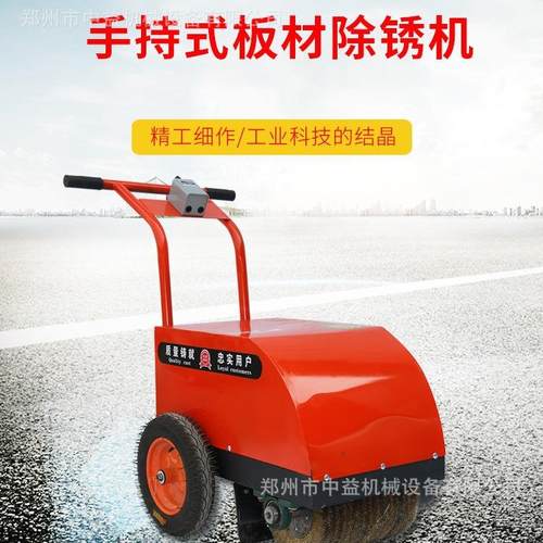 手推式钢筋钢管除锈机多功能便携式打磨机