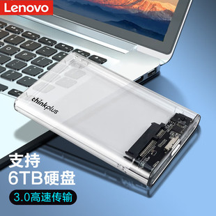 联想2.5英寸移动硬盘盒USB3.0笔记本电脑外置外接壳SATA接口K01