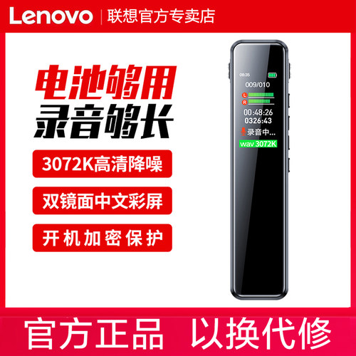 联想彩屏B610全新以旧换新