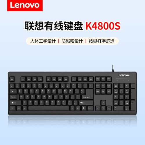 联想巧克力台式机电脑笔记本键盘