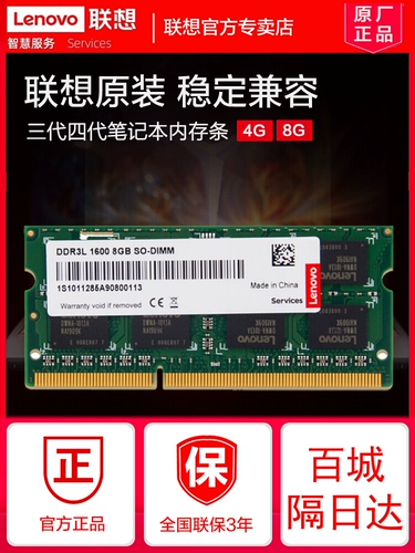 Lenovo, ноутбук, оперативная память, 4G, 8G, thinkpad, G470, 480