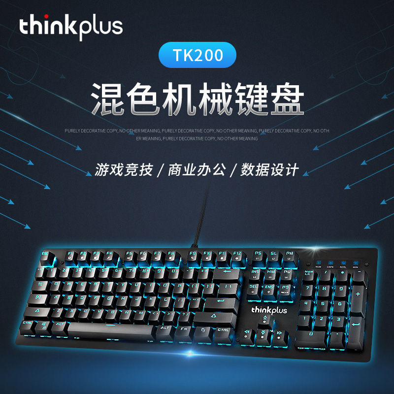 联想/Lenovo TK200有线机械键盘炫彩竞技游戏机械键盘电竞lol吃鸡|ruв категории компьютерное оборудование/дисплей/Компьютерная периферия, клавиатура - от Buy2taobao.com для оказания профессиональной услуги покупки агента Taobao