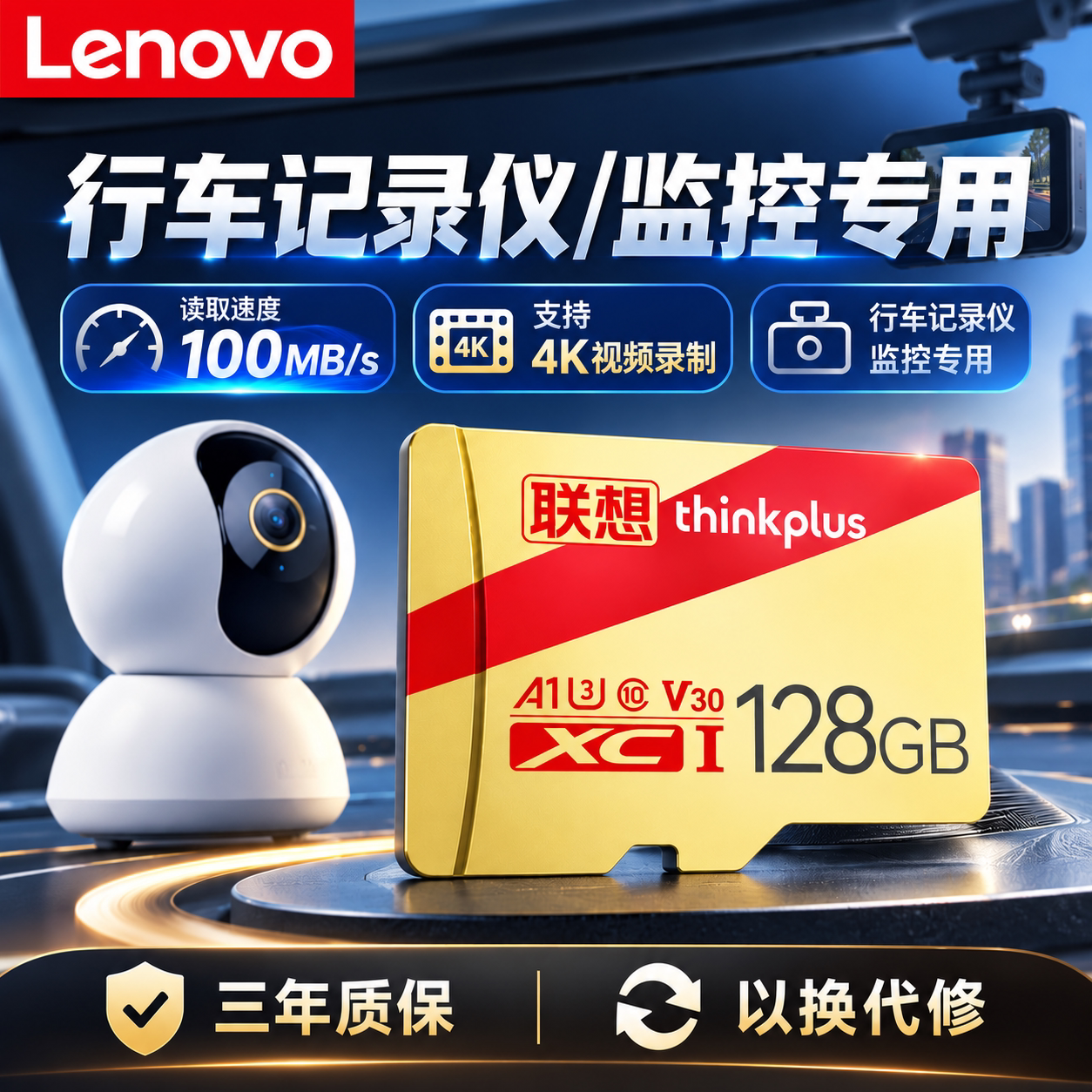 联想TF卡4K视频摄像头64GB行车记录仪监控专用128GB 4K高速闪存卡