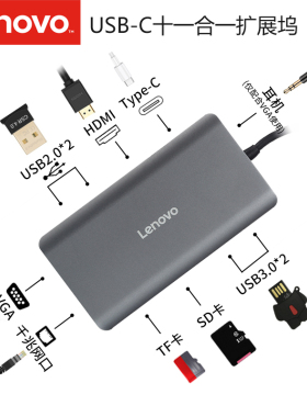 联想TypeC扩展坞LX0801转接线转接头VGA多功能转换器HDMI拓展坞集线器笔记本电脑显示器转接器适用于MacBook