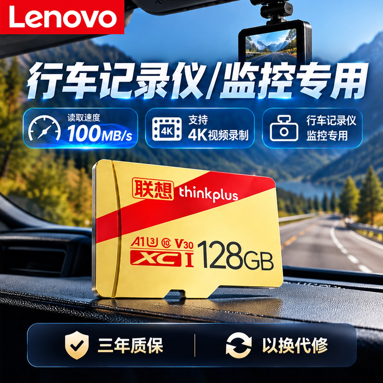 联想行车记录仪监控专用128GB 4K高速闪存卡TF卡V1032GB全新