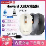 Lenovo, оригинальная мышка, беспроводной лайнер с зарядкой, портативный ноутбук для домашнего использования, bluetooth