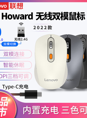 联想USB无线送鼠标垫只换不修