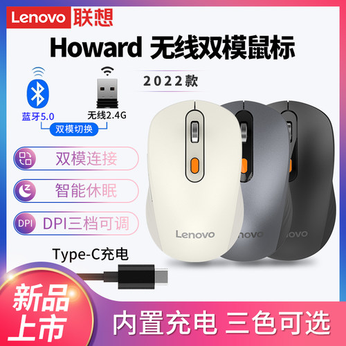 联想USB无线送鼠标垫只换不修