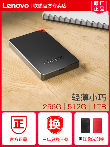 联想移动固态只换不修