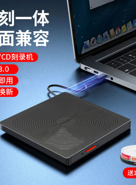 联想TX708外置光驱8倍速光盘DVD刻录机MAC外接移动光驱盒多兼容