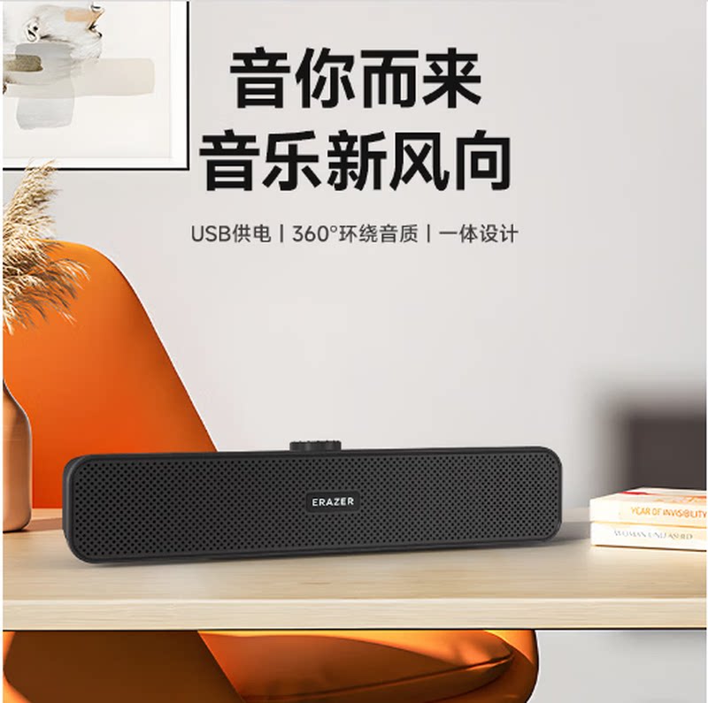 联想电脑音响多媒体台式机家用桌面音箱低音炮环绕笔记本电脑通用