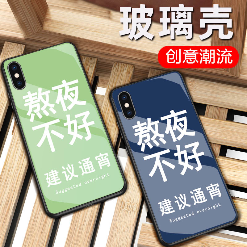 通宵图片文字,通宵图片带字,通宵卡通图片_大山谷图库