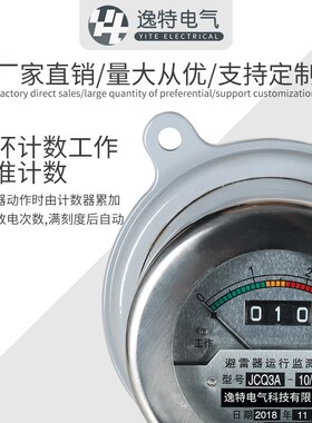 JCQ-3/5/2/800避雷器监测仪JS-8放电计数器高压10/3R5/110/220KV