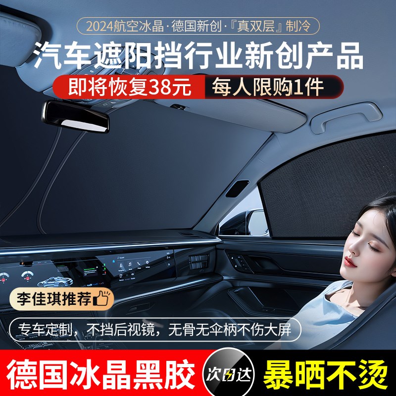 汽车遮阳挡板小车防晒隔热遮阳帘前E档车内前挡玻璃遮阳罩伞停车