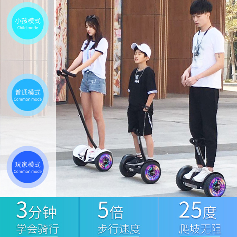 柏思图智能电动腿控平衡车儿童双轮成年人S带扶杆体感平行车