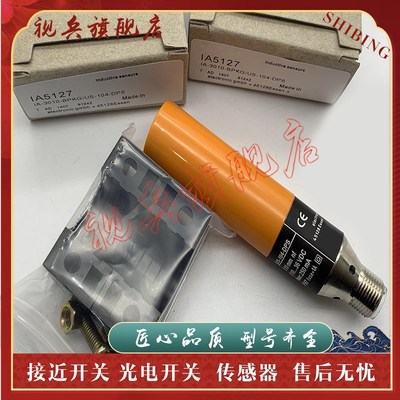 现货IA5127 IA5130 IA5063 wIA5122 IA5136 IA5135 IA5137 传感器