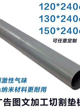 灰色切割垫板广告喷画o工作台裁切垫大号1.5M宽耐切护刀片雕刻胶